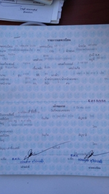 มังกรดำแวน ราคา 48000