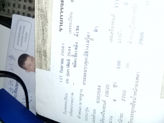 จองแล้วครับรอโอนเงินค่าเดินทางพรุ่งนี้เช้าครับ/จากคุณนิรัณอำเภอคง) ขายรถหกล้อเครื่อง100แรงเอกสารพร้อมโอนครับใช้บรรทุกใช้รับคนงานดีมากครับ จองแล้วครับรอโอนเงินค่าเดินทางพรุ่งนี้เช้าครับ/จากคุณนิรัณอำเภอคง) ขายรถหกล้อเครื่อง100แรงเอกสารพร้อมโอนครับใช้บรรทุกใช้รับคนงานดีมากครับ