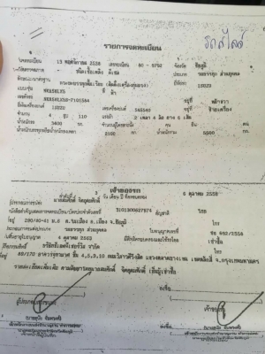 ขายรถสไลด์พร้อมใช้