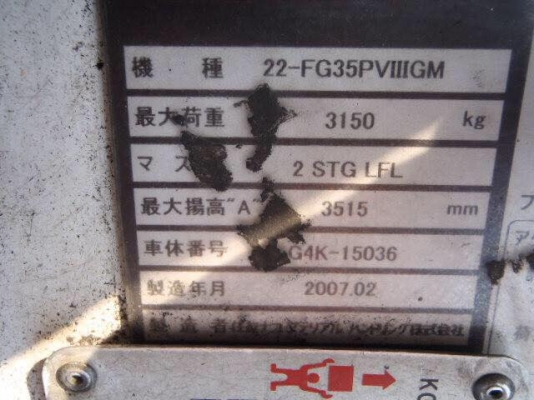 ขายครับรถมือ2ญี่ปุ่นแท้ ยังไม่ผ่านการใช้งานในไทย Sumitomo 22-FG35PVIIIGM 3.5T เสาสูง 3.5M Slike Ship รถรุ่นใหม่สวยๆ ราคาต่อรองได้ครับ