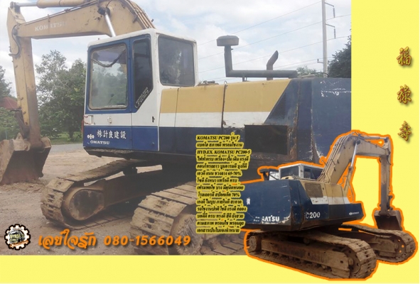 **470,000 บ.ต่อรอง/// แบคโฮ KOMATSU PC200-5 คอนโทรลยาว ไฟครบ เครื่อง+ปั้ม เดิม แรงดี บูมอาร์มดี บุ้งกี๋ได้ เอวแน่น ช่วงล่าง70\% โซ่ดีแทร็กครบ เฟรมพอได้ ใช้งานปกติ พร้อมใช้ เอกสารใบแจ้งจำหน่าย ขายตามสภาพ **ขาย KOMATSU PC200-5 แบคโฮพิมพ์นิยม สภาพดี พร้อมใช้