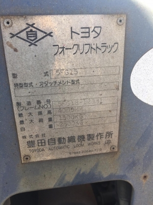 TOYOTA 5FG15  รถนอกเก่าญี่ปุ่น  เบนซิน+ แก็ส  เสา 4 เมตร