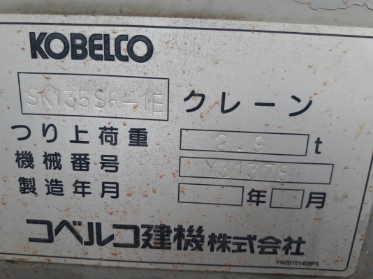 ขายค่ะ..KOBELCO SK135SR-1ES YY02 แทรค 70 มาใหม่....เก่าญี่ปุ่นแท้ สภาพสวย..เครื่องปั๊มดี..ลองระบบกันได้ทุกวัน โทร 089-3818694 ดวงนภา ... ขายค่ะ..KOBELCO SK135SR-1ES YY02 แทรค 70 มาใหม่....เก่าญี่ปุ่นแท้ สภาพสวย..เครื่องปั๊มดี..ลองระบบกันได้ทุกวัน โทร 089-3818694 ดวงนภา ...