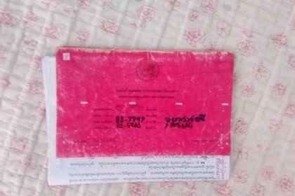 ขาย