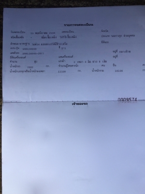 รถฮีโน่ 10 ล้อดั้ม FM8J 251 แรงม้า. ปี 55. , ( ขาย แม่ , ลูก. ) สนใจติดต่อ 081 - 6079515