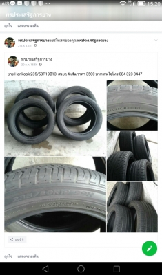 ขอบ19นิ้ว6รู ชุดนี้ ราคา 8500 บาท