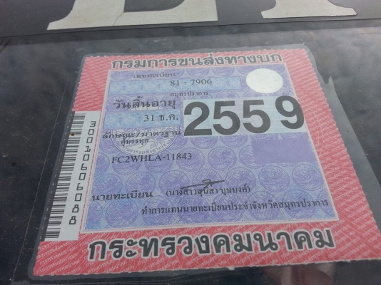ขายรถบรรทุก HINO FC2W เครื่อง120แรง WO4D ยาว5เมตร ตู้แห้ง10บาน เอกสารเล่มทะเบียนพร้อมโอน