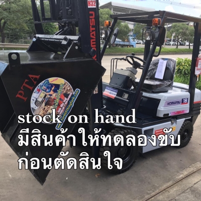 ขายรถโฟล์คลิฟท์ตักยางพารา