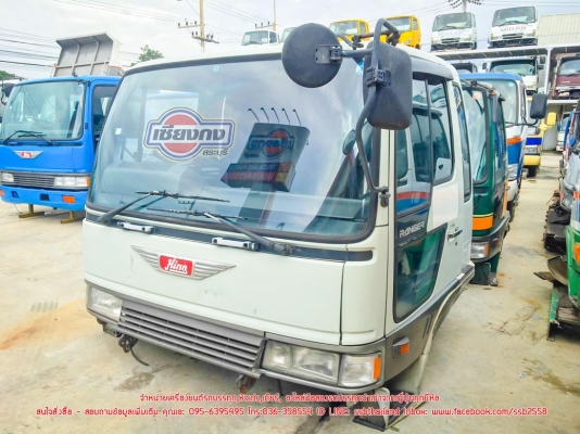 ขายหัวเก๋ง HINO HITECHแคบปีกนก (CB-412)