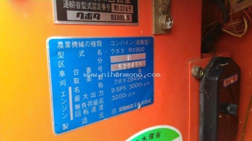 รถเกี่ยวข้าวนั่งขับ KUBOTA RX900 รหัสสินค้า 80904464 www.nihonmono.com รถเกี่ยวข้าวนั่งขับ KUBOTA RX900 รหัสสินค้า 80904464 www.nihonmono.com