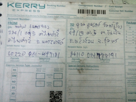 มอเตอร์ 3 เฟส ขนาด 3 HP