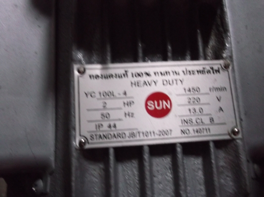 ขายมอเต้อ2แรง