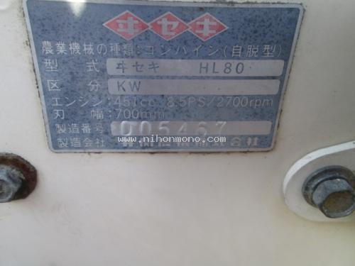 รถเกี่ยวข้าวนั่งขับ ISEKI HL80 เครื่องยนต์ดีเซล รหัสสินค้า 80904131 www.nihonmono.com รถเกี่ยวข้าวนั่งขับ ISEKI HL80 เครื่องยนต์ดีเซล รหัสสินค้า 80904131 www.nihonmono.com
