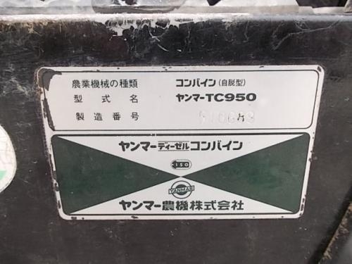 รถเกี่ยวข้าวนั่งขับ YANMAR TC950 เครื่องยนต์ดีเซล รหัสสินค้า 80802977 www.nihonmono.com