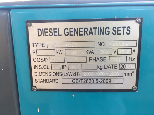 ขายถูก!! เครื่องปั่นไฟ Ashita 30KVA (ไม่เคยใช้งาน)