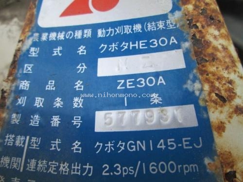รถเกี่ยวข้าวเดินตาม  KUBOTA HE50A  เครื่องยนต์เบนซิน 4.8 PS รหัสสินค้า 80904372 www.nihonmono.com