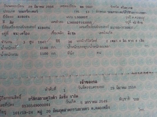 คูโบต้า L3608DT 4 WD ใบมีดดันหน้า ตัดหญ้าใหม่ เกรด A