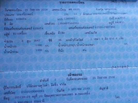 คูโบต้า L3608DT 4  WD ผานหลังใหม่ สภาพเกรด A