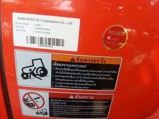 คูโบต้า L3608DT 4  WD ผานหลังใหม่ สภาพเกรด A