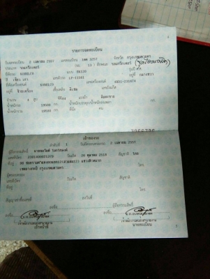 ***ยกเลิกการขาย***แบ็คโฮล Cobelco SK120-5 ***ยกเลิกการขาย***แบ็คโฮล Cobelco SK120-5