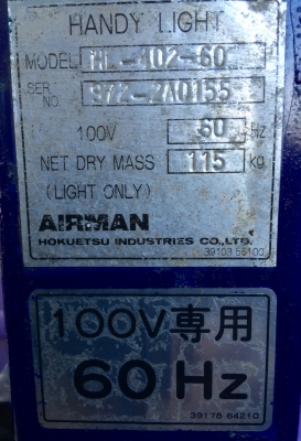 ขายครับเครื่องปั่นไฟ AIRMAN จากญี่ปุ่นเครื่องดีเซล ชั่วโมงใช้งานมาน้อยๆ