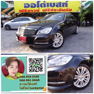 BENZ C200 W204 1.8CGI เกียร์AT ปี 2013 โทร 062-991-6649 ดาวออโต้เบสท์