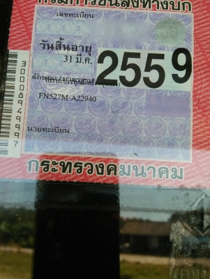 รถฮีโน่ 10 ล้อ ( ท้ายลาด ) FN527M - A ( ติดเฮี้ยบ 4 ตัน. ) 195 แรงม้า. สนใจติดต่อ 081 - 6079515