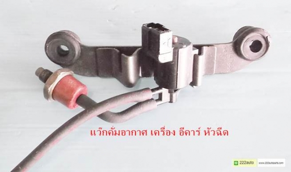 แว๊คคั่ม อีคาร์ เครื่องหัวฉีด ราคา 300บาท 0958154832ไลน์ 222auto