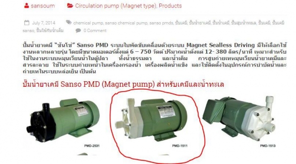 ปั้มน้ำเคมีSANSOรุ่น PMD-1511(ของใหม่)