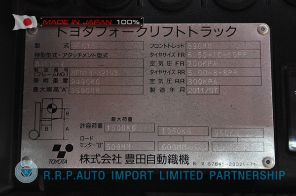 ขายรถโฟล์คลิฟท์มือสอง TOYOTA รุ่น 8FG15-32103 นำเข้าจากประเทศญี่ปุ่น 100\% ไม่เคยใช้งานในไทย