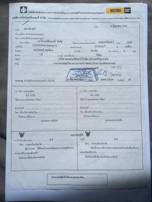 รถแบ็คโฮ CAT320D2 JAPAN ออกป้ายแดง METRO  ชั่วโมง 250 ชม.รถออกปี 2558