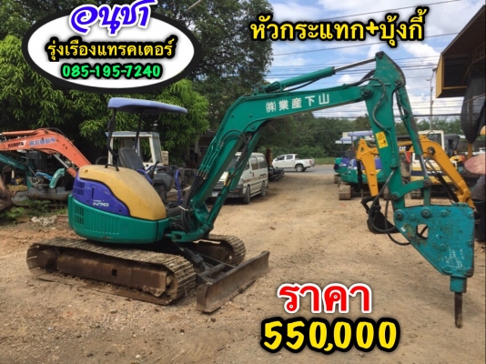 ขายรถขุดKOMATSU PC40 MRX-1(รุ่น9) หัวกระแทก พร้อมบุ้งกี้ สภาพพร้อมใช้ เอกสารแจ้งจำหน่าย