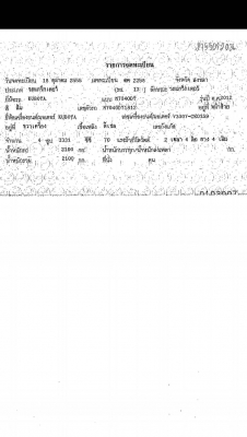 ขายรถไถคูโบต้าM7040DTมีเล่มตามสภาพ
