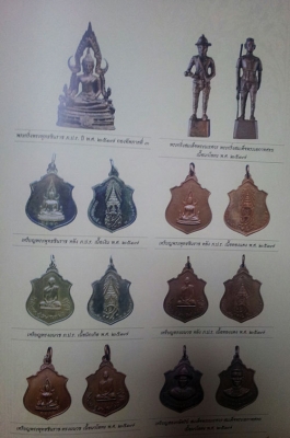 เหรียญทรงผนวช ปี ๒๕๑๗