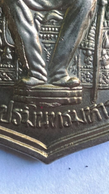 เหรียญที่ระลึกรัชการที่๙ นั่งบรรลังก์ปี ๓๙ กระบี่ยาว