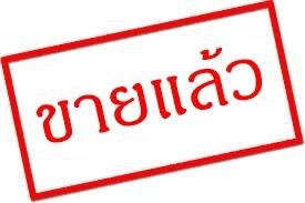 หัวเก๋ง สภาพพร้อมใช้ อุปกรณ์ครบ สภาพพร้อมใช้