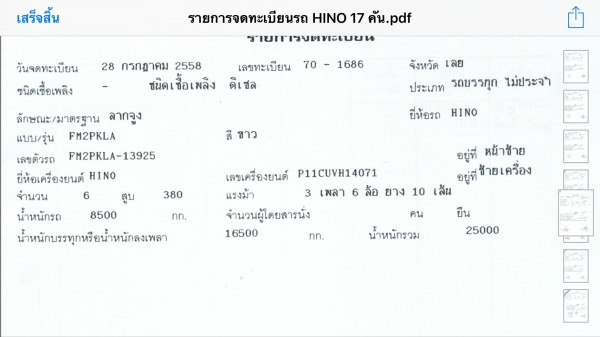 ขาย. หัวลาก. 6ล้อ. มิชูบิชิ. FK457F ปี. 49. เครือง225. แรงเทอมโบ อินเตอร์. ราคา. 380000 รถอยู่. ภาคไต้ ขาย. หัวลาก. 6ล้อ. มิชูบิชิ. FK457F ปี. 49. เครือง225. แรงเทอมโบ อินเตอร์. ราคา. 380000 รถอยู่. ภาคไต้