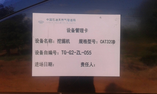 ขายรถแบคโฮ CAT 320 D GC เอกสารเล่มทะเบียน 2596 ชม.ราคา 2150000