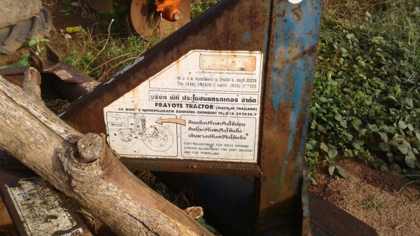 ขายด่วน