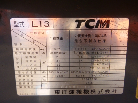 ขายรถตัก TCM L13