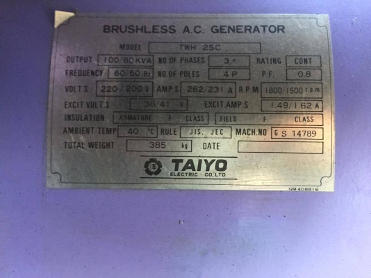 ขายเครื่องปั่นไฟ Airman 100 Kva เครื่อง isuzu 6BG1 พร้อมใช้งาน โทร 0818481185 0914902228