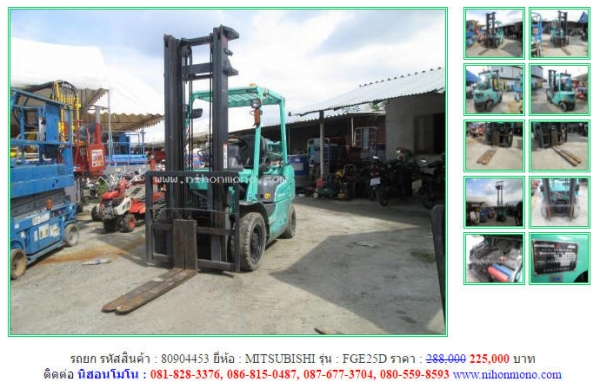 โปรโมชั่น รถยก ขายเพยีง 225,000 บาท MITSUBISHI  FGE25D รหัสสินค้า 80904453  Line ID : nihonmono