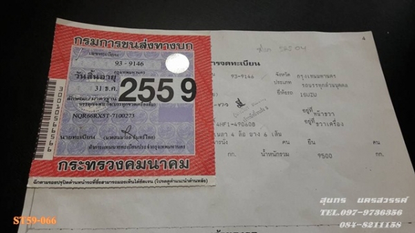 ขายด่วน รถบรรทุก 6 ล้อ ISUZU NQR 120 แรง ปี43 หัวคัซซี สภาพสวยพพร้อมใช้ ราคาสุดคุ้ม ขายด่วน รถบรรทุก 6 ล้อ ISUZU NQR 120 แรง ปี43 หัวคัซซี สภาพสวยพพร้อมใช้ ราคาสุดคุ้ม