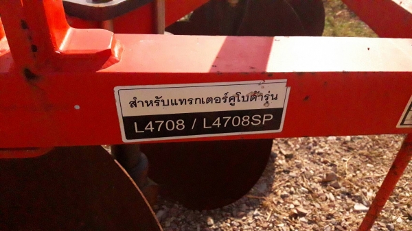 KUBOTA  L 4708 SP (4WD)  2 เพลา   สภาพใหม่สวยๆ   ชั่วโมงใช้   งานน้อย  สีเดิมทั้งคัน  พร้อมชุดใบมีดดันหน้า  ผาน4