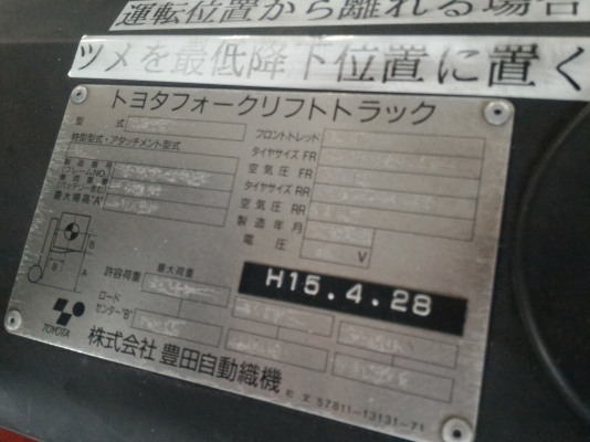 ขายโฟล์กลิฟท์ไฟฟ้า TOYOTA 3FB7 เก่านอก ราคาถูก