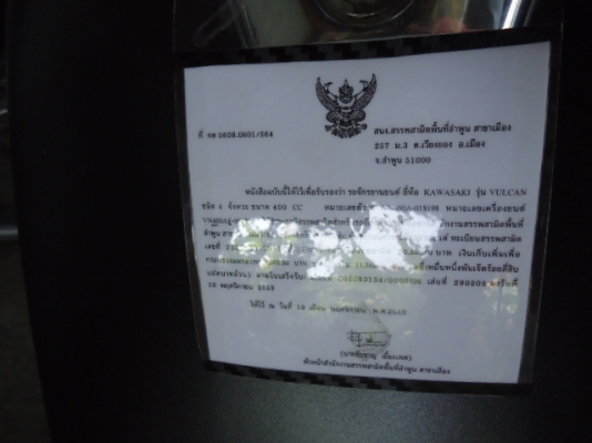 VULCAN POWDER COATING ทั้งคัน CLASSIC 400cc  (INVOICE ตัวจริง + เสียภาษีสรรพสามิต และพรบ.)