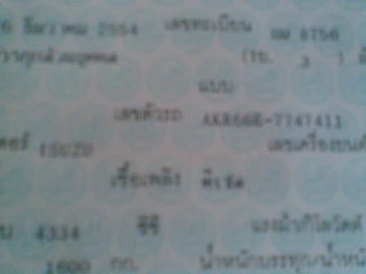 ขายรถดั๊มเกษตร 6 ล้อเล็ก ยี่ห้อ NISSAN พร้อมทะเบียน พร้อมโอน