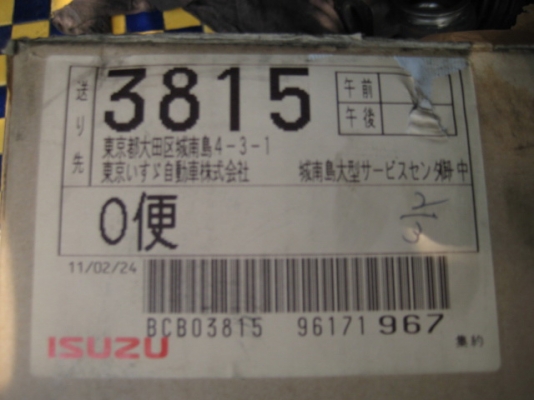 ขายคอมแอร์รถใหญ่ isuzu