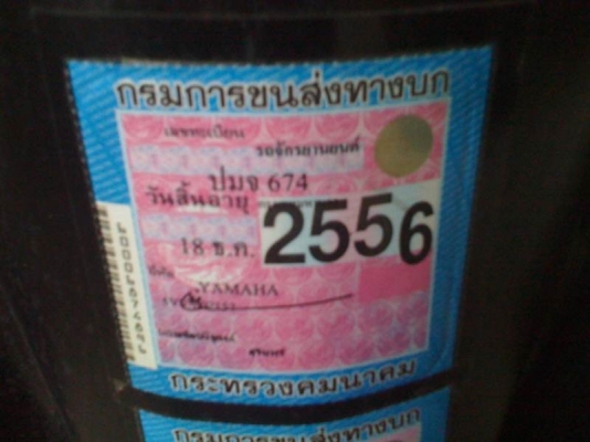 มีโอ สวยๆ พร้อมใช้ ภาษีไม่ขาด