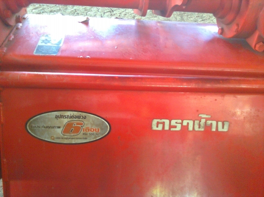โรตารี่ตราช้าง RX135B ขนาด 1.40 เมตร ใบเต็ม สภาพใหม่